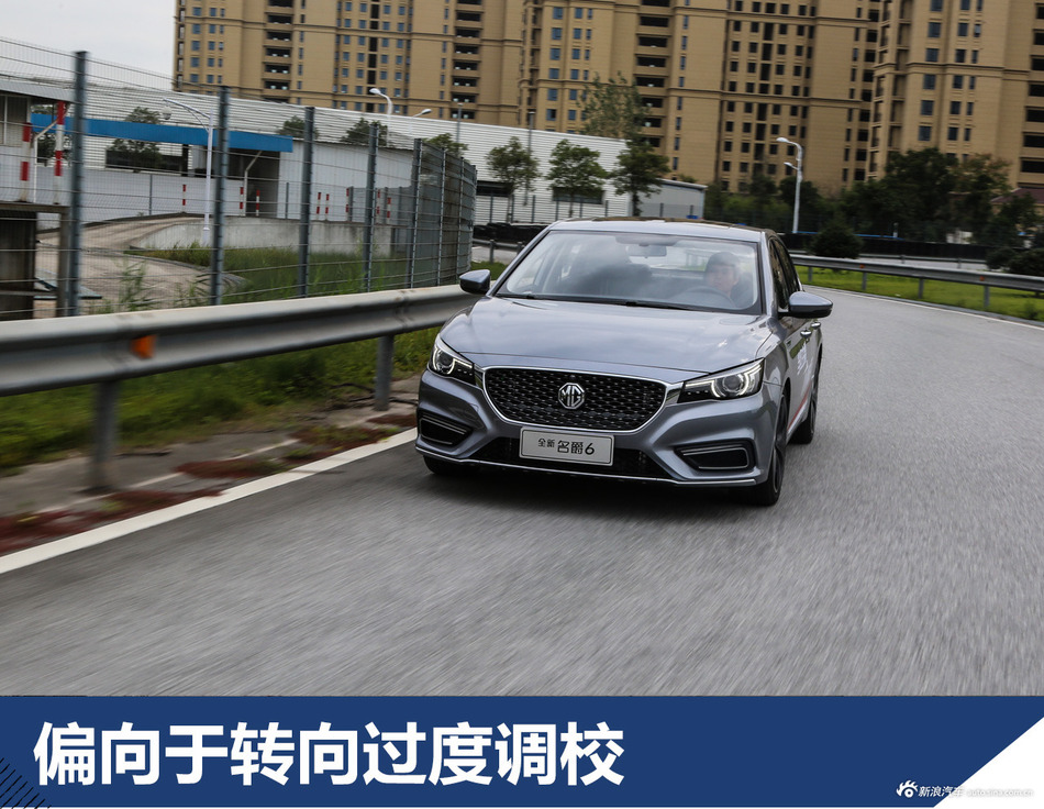 名爵6 试驾图片