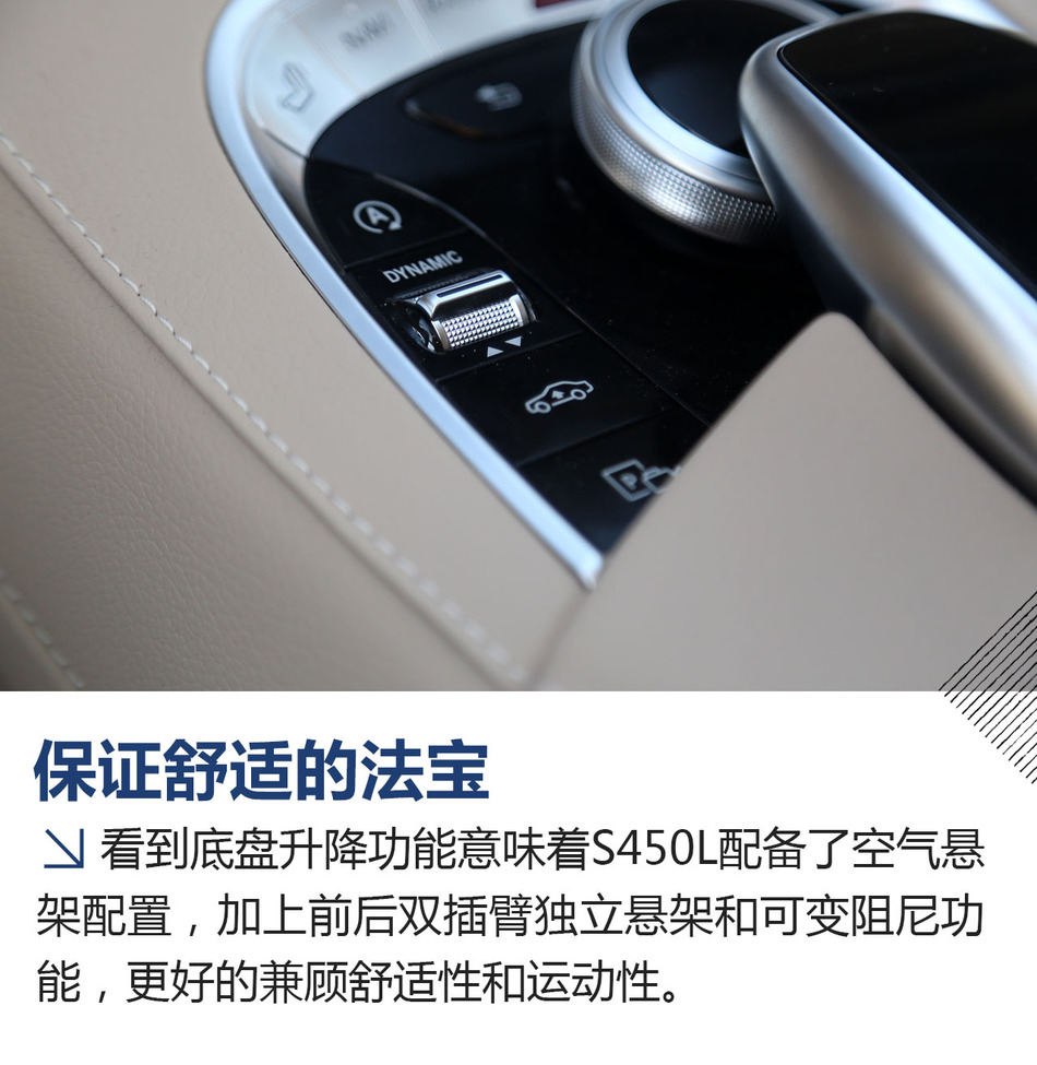 新款S45L试驾