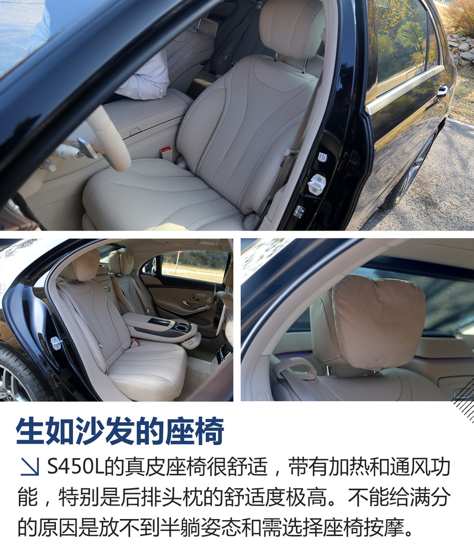 新款S45L试驾