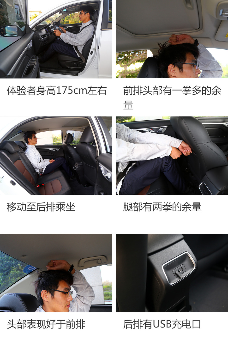 试驾吉利全新远景