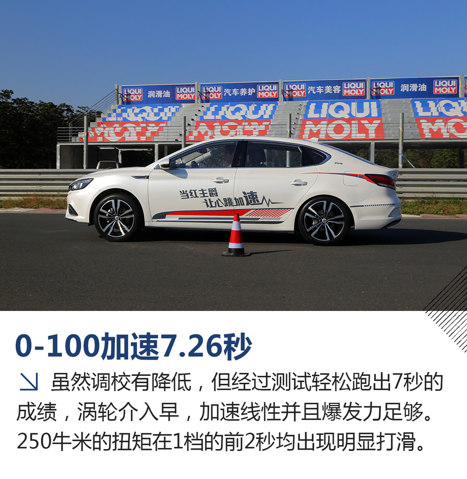 名爵6自动挡试驾