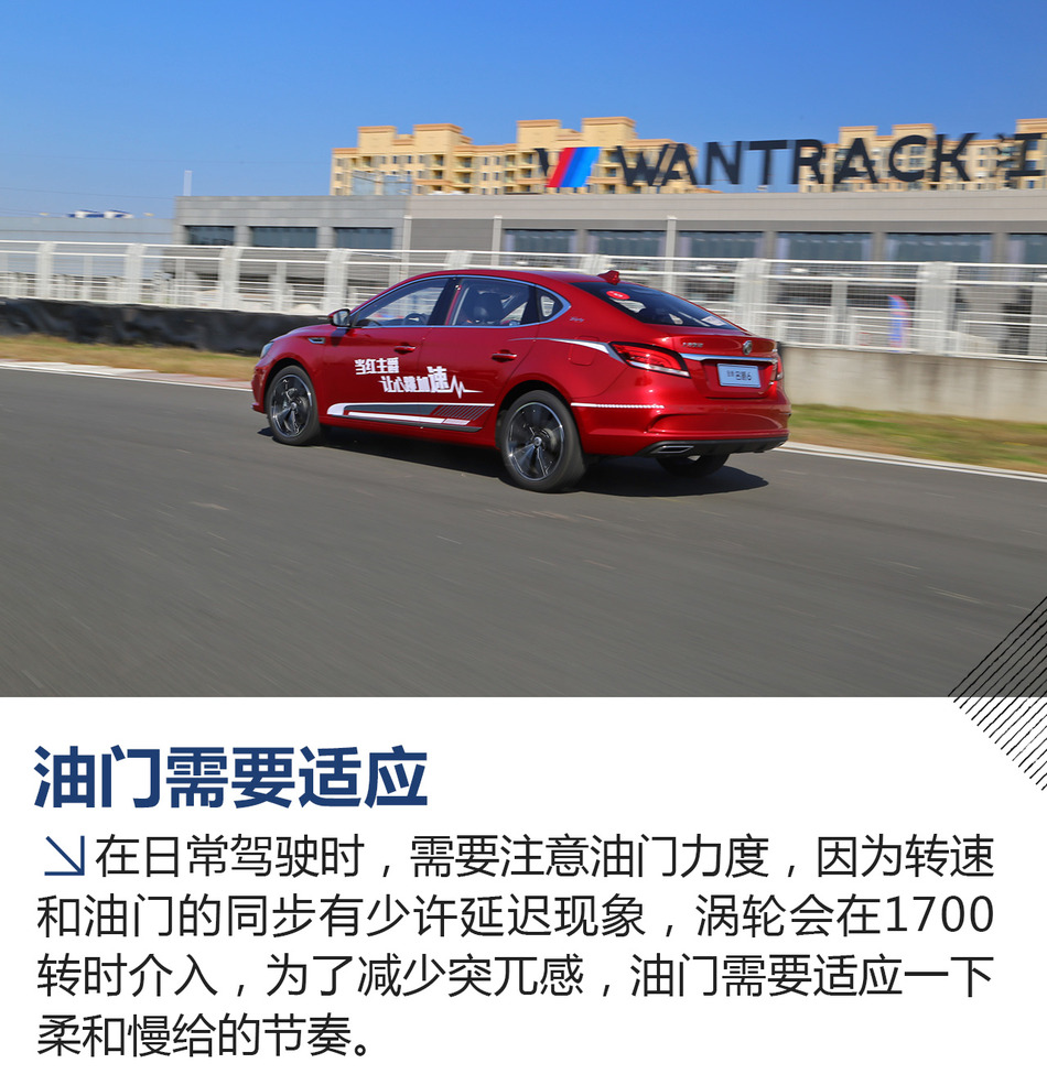 名爵6自动挡试驾