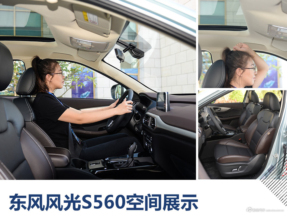 东风风光S560