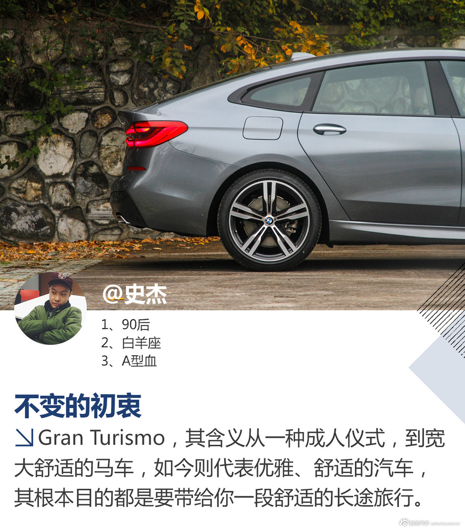 试驾6系GT