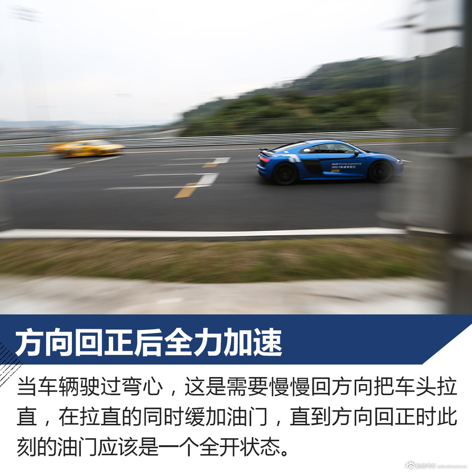 奥迪赛道试驾体验