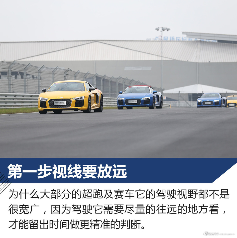 奥迪赛道试驾体验