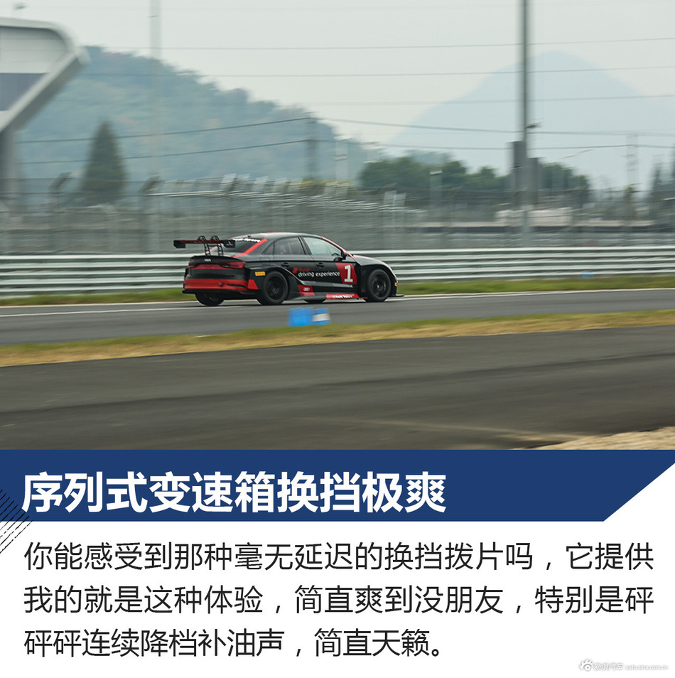 奥迪赛道试驾体验