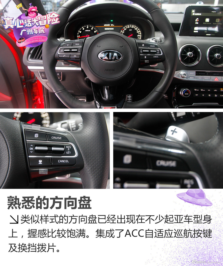 起亚斯汀格解析