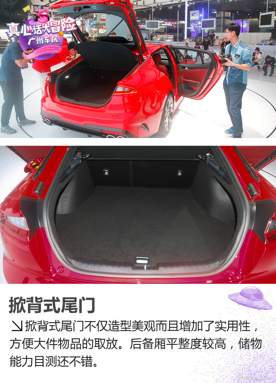 起亚斯汀格解析