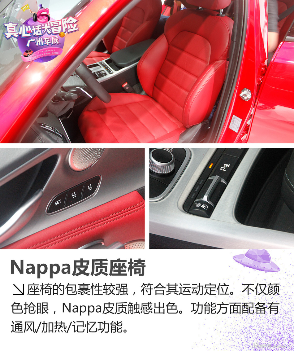 起亚斯汀格解析