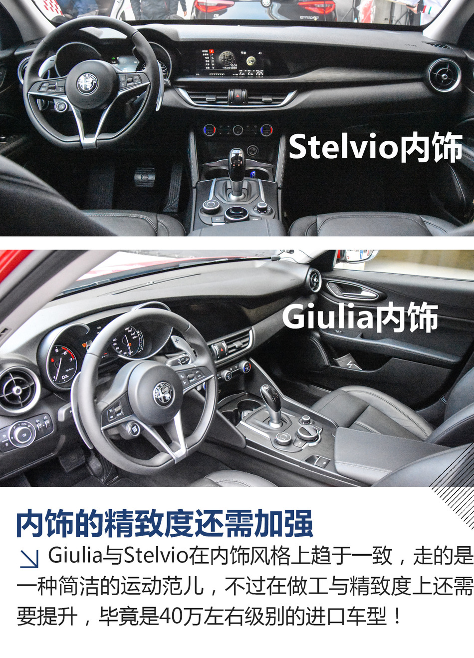 阿尔法·罗密欧上海赛道试驾