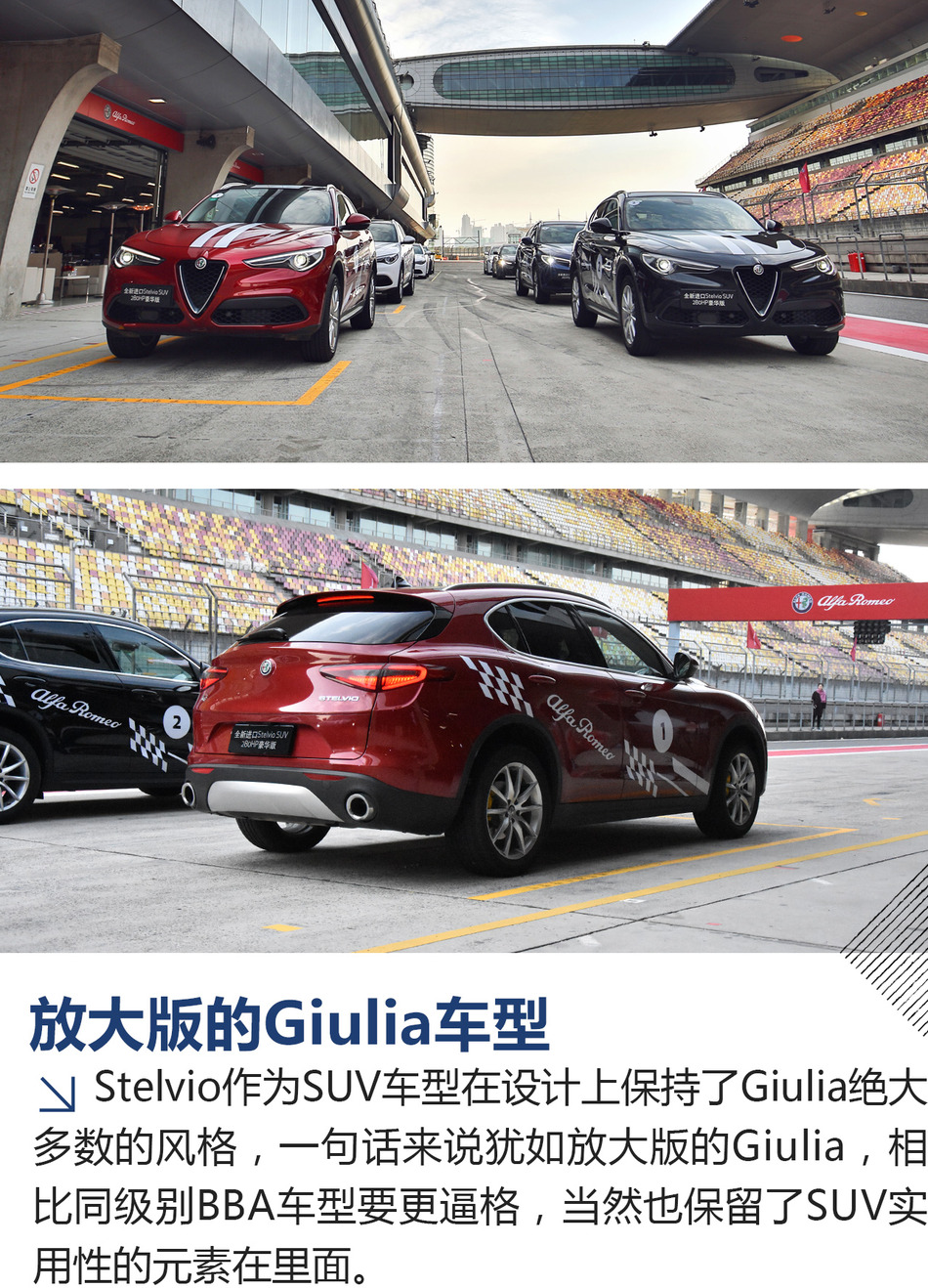 阿尔法·罗密欧上海赛道试驾