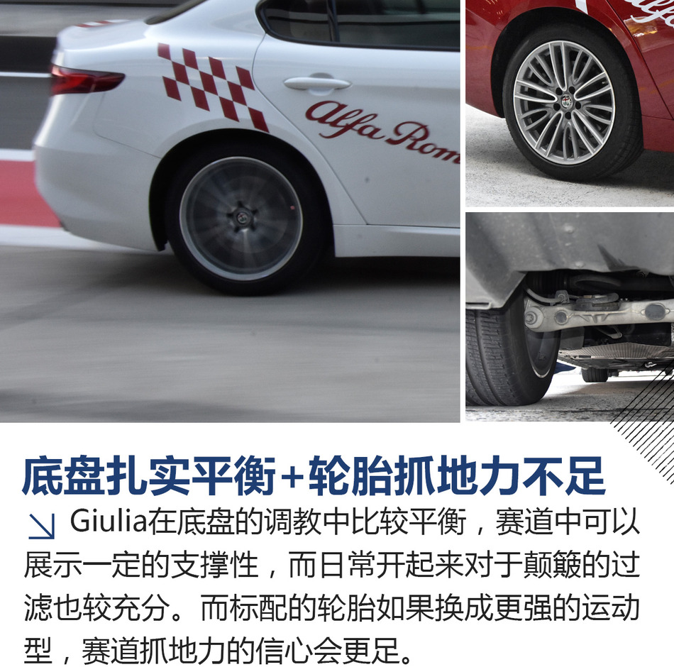 阿尔法·罗密欧上海赛道试驾