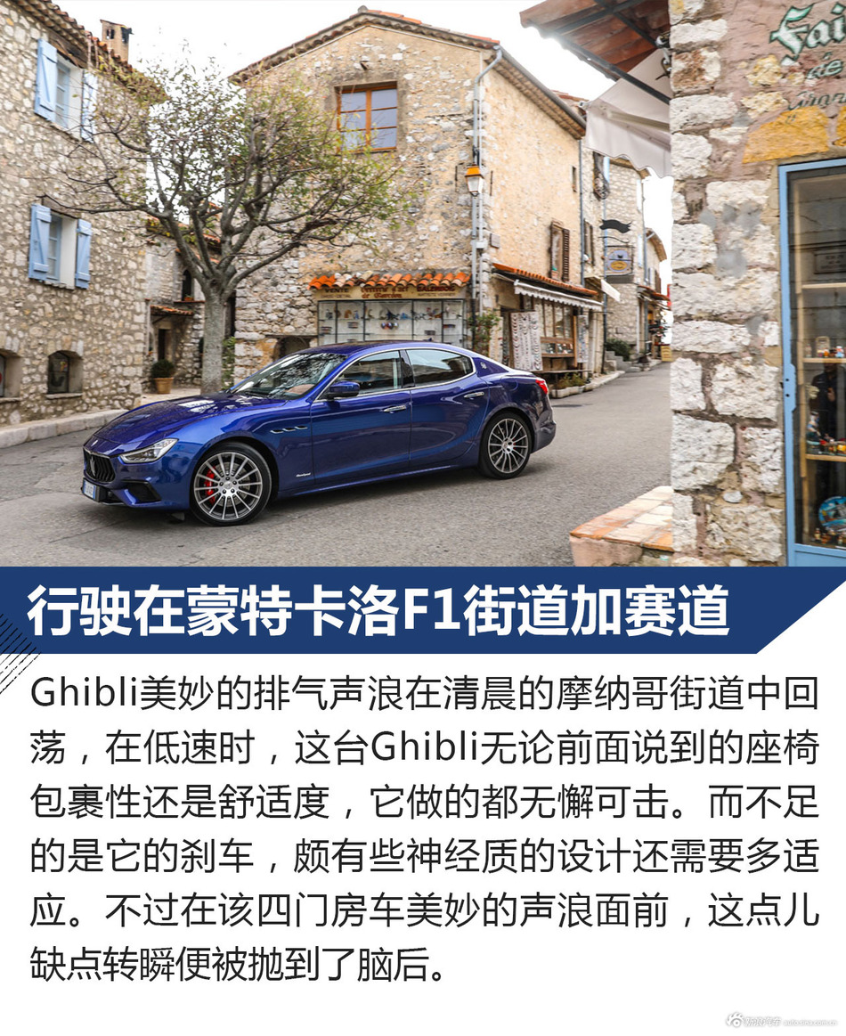 海外试驾玛莎拉蒂Ghibli
