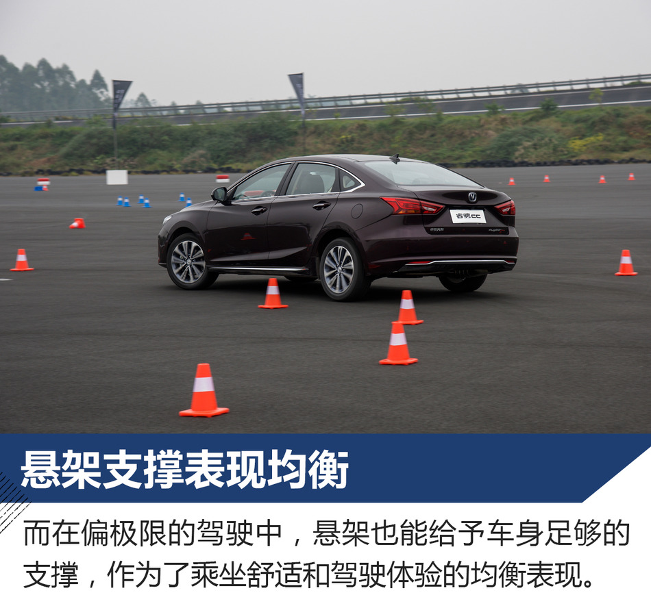 长安睿骋CC场地体验