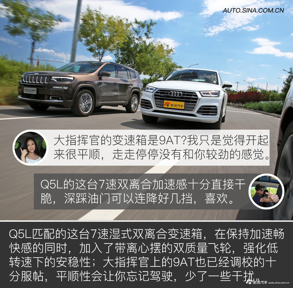 奥迪Q5L对比Jeep大指挥官