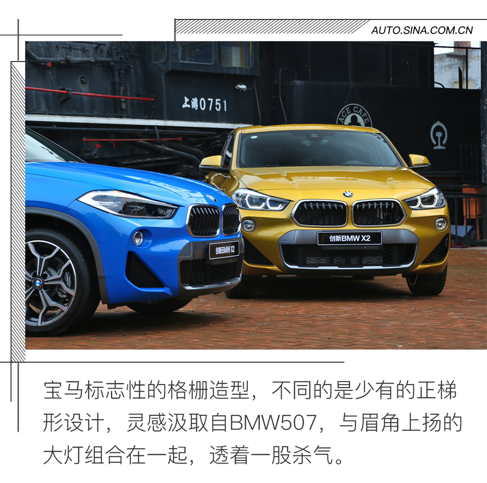 宝马X2 sDrive25i试驾