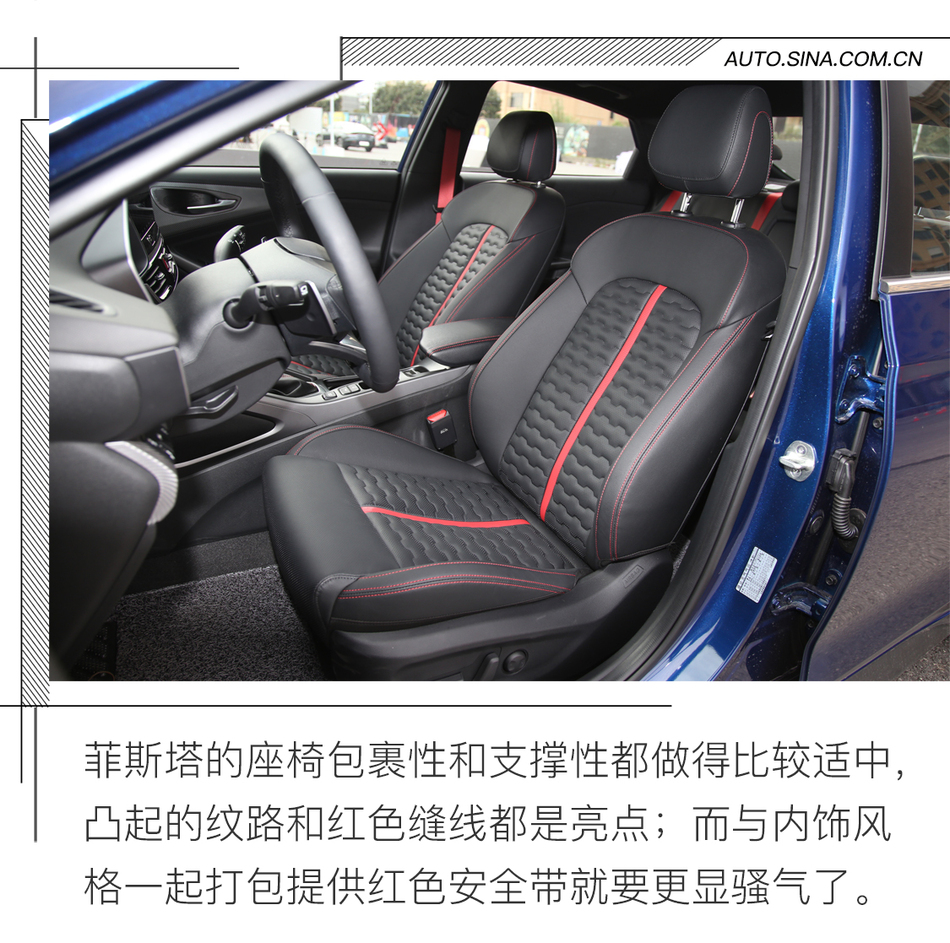 LA FESTA菲斯塔试驾