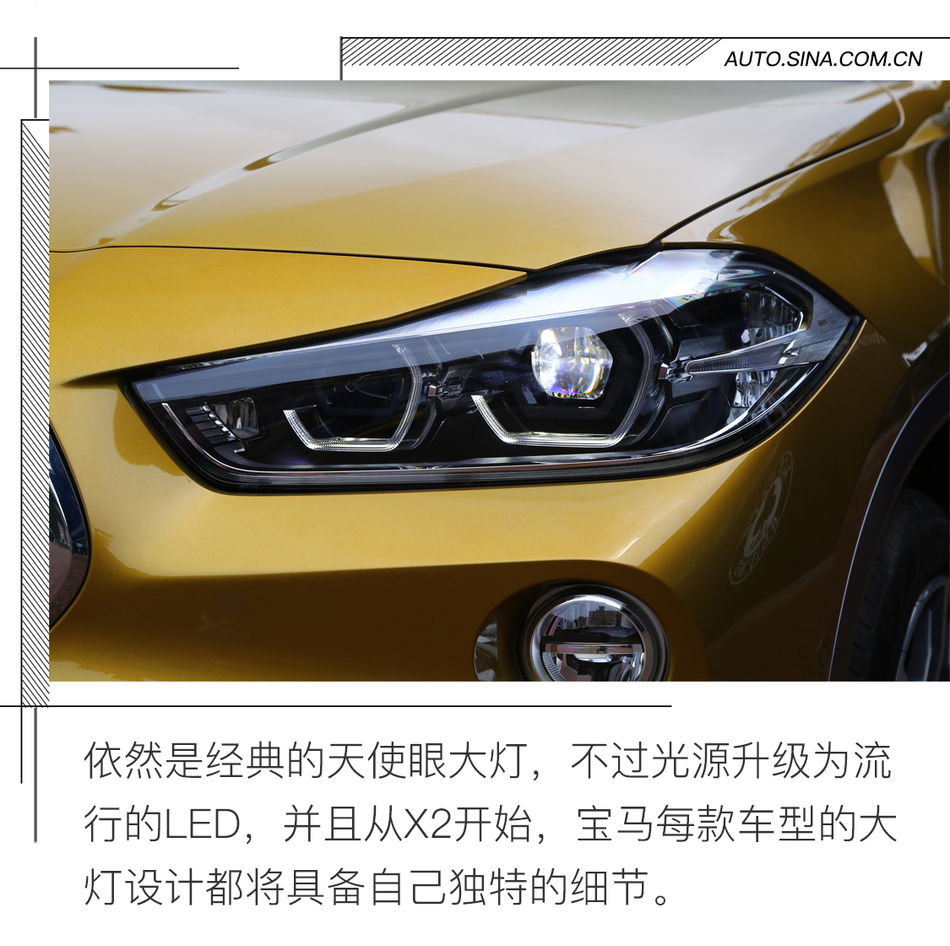 宝马X2 sDrive25i试驾