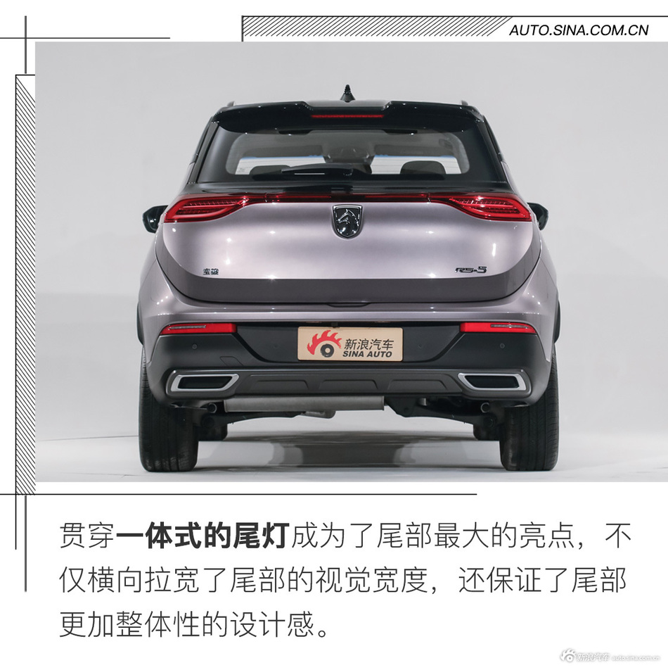 延续激进的设计 实拍全新宝骏RS-5