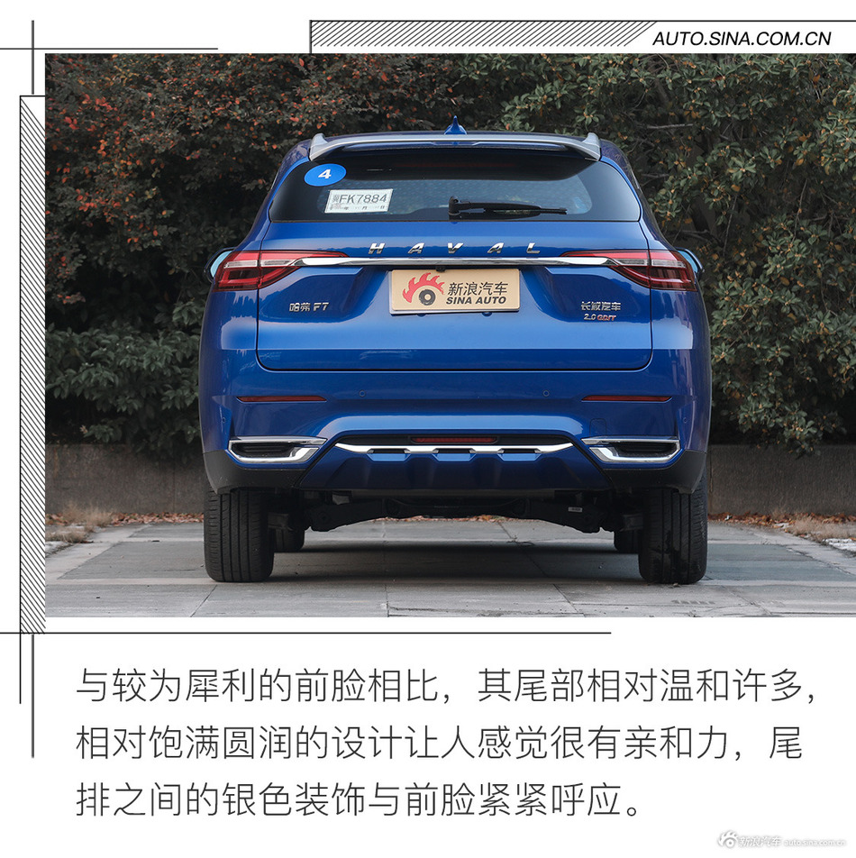 试驾全新哈弗F7 也许是哈弗未来的“顶梁柱”