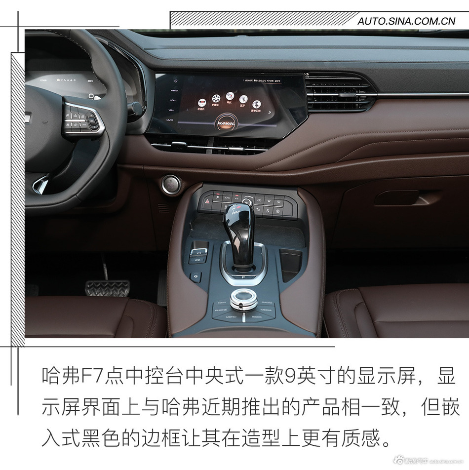 试驾全新哈弗F7 也许是哈弗未来的“顶梁柱”