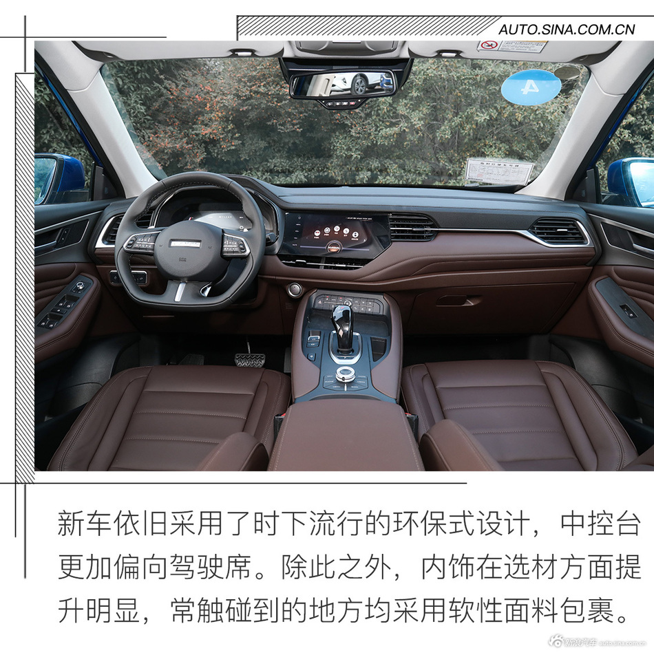 试驾全新哈弗F7 也许是哈弗未来的“顶梁柱”