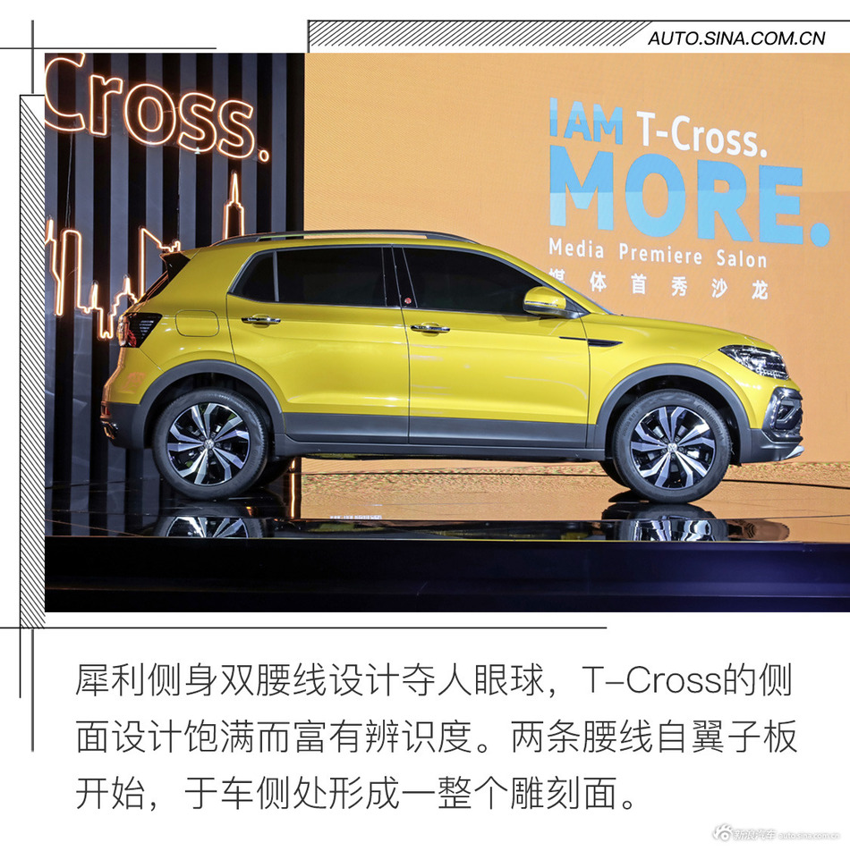 大众最新SUV全球首秀 实拍上汽大众T-Cross