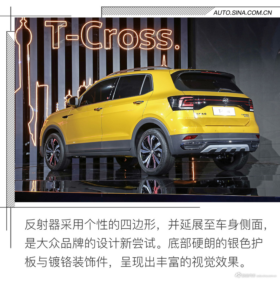 大众最新SUV全球首秀 实拍上汽大众T-Cross
