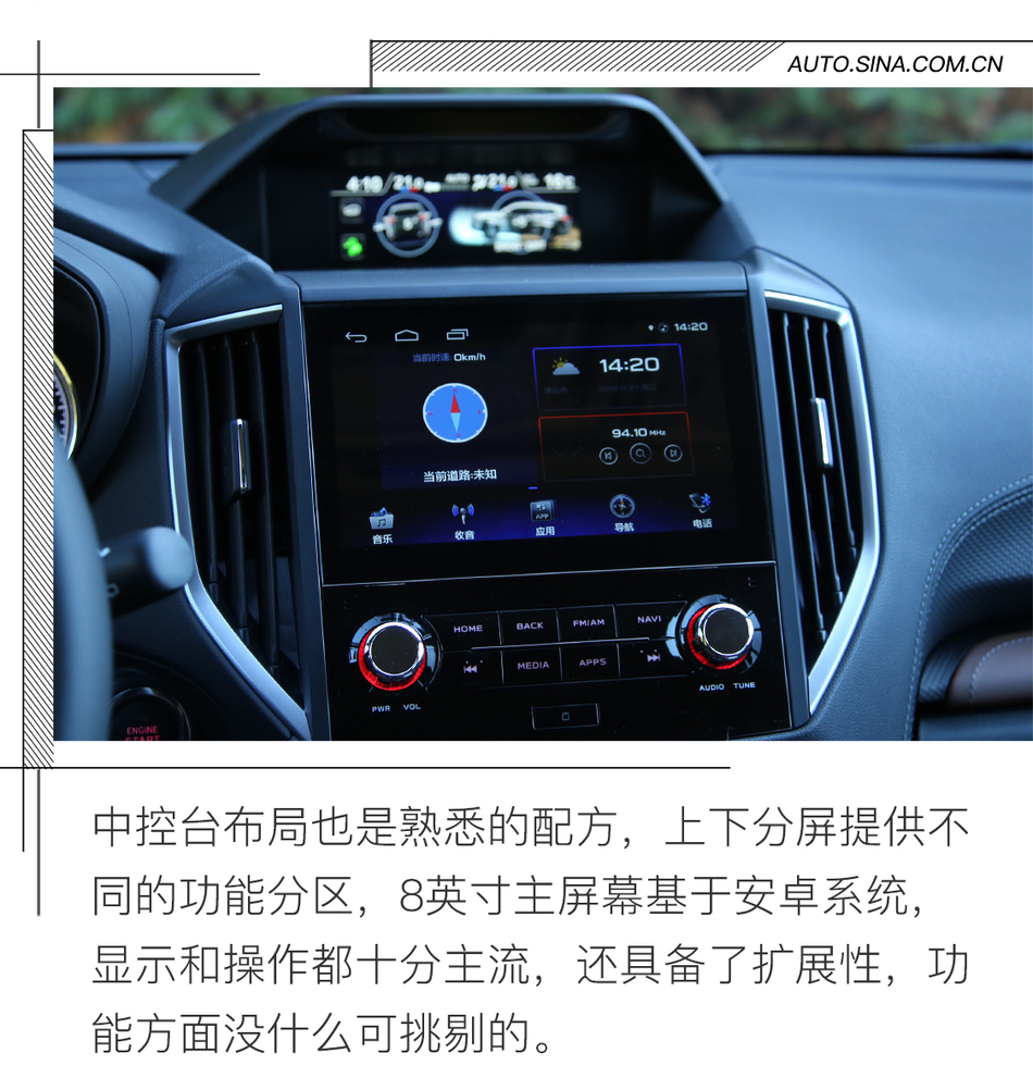 斯巴鲁新一代森林人