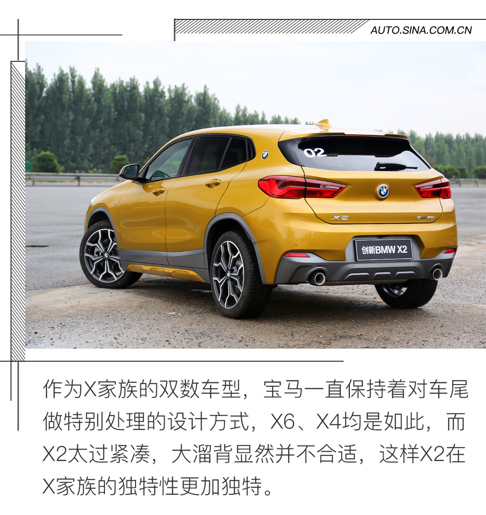 宝马X2 sDrive25i试驾