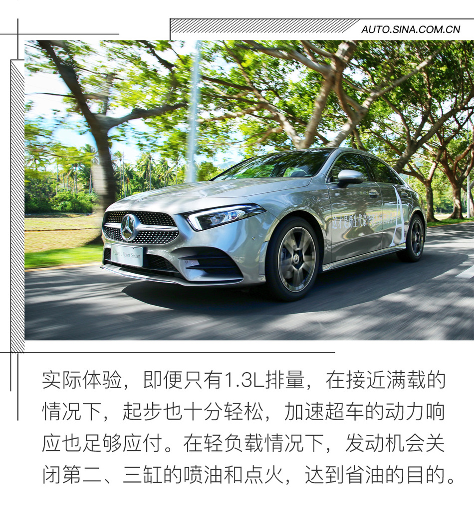 奔驰A200 L 运动轿车试驾体验