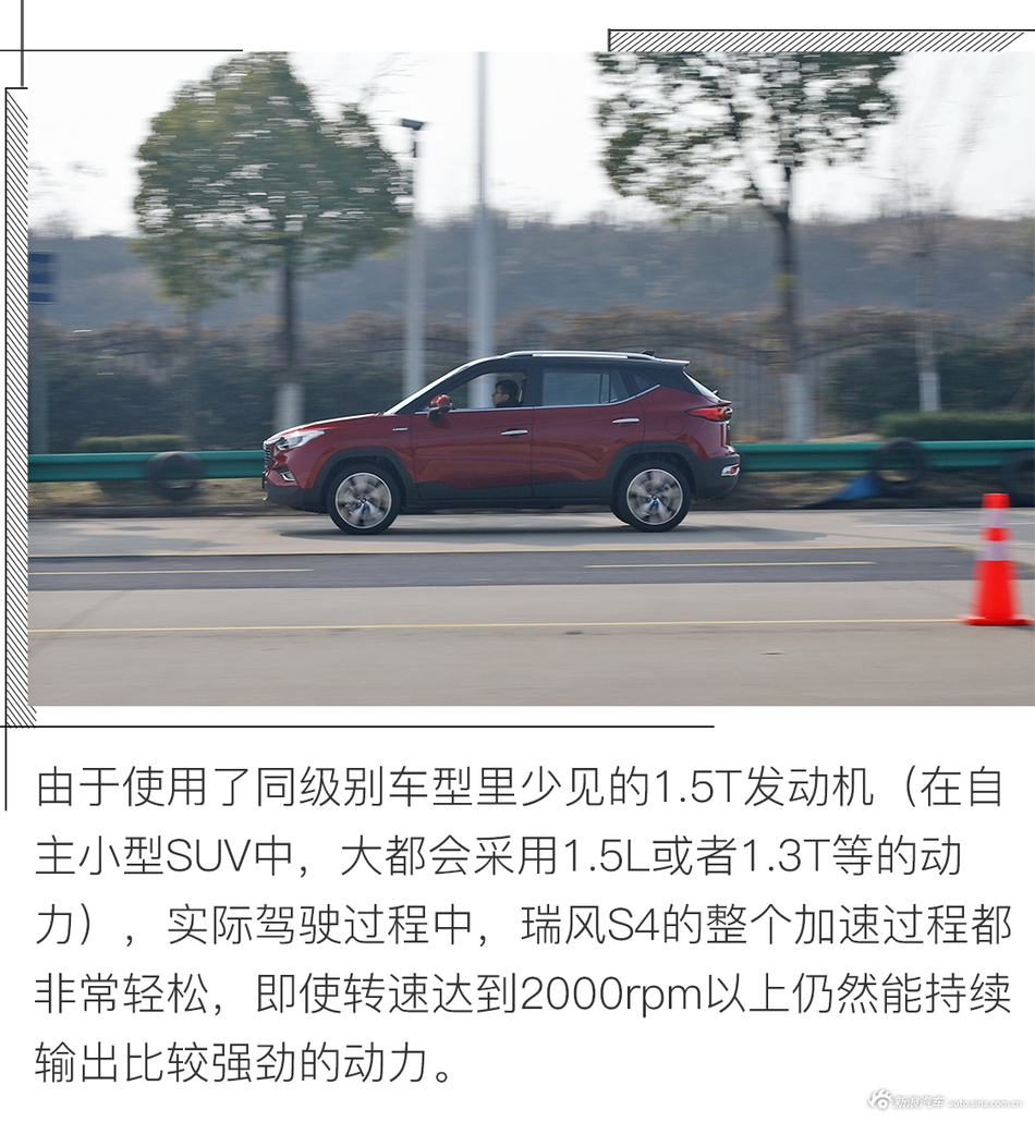 试驾体验江淮全新瑞风S4 一反常态的好质感