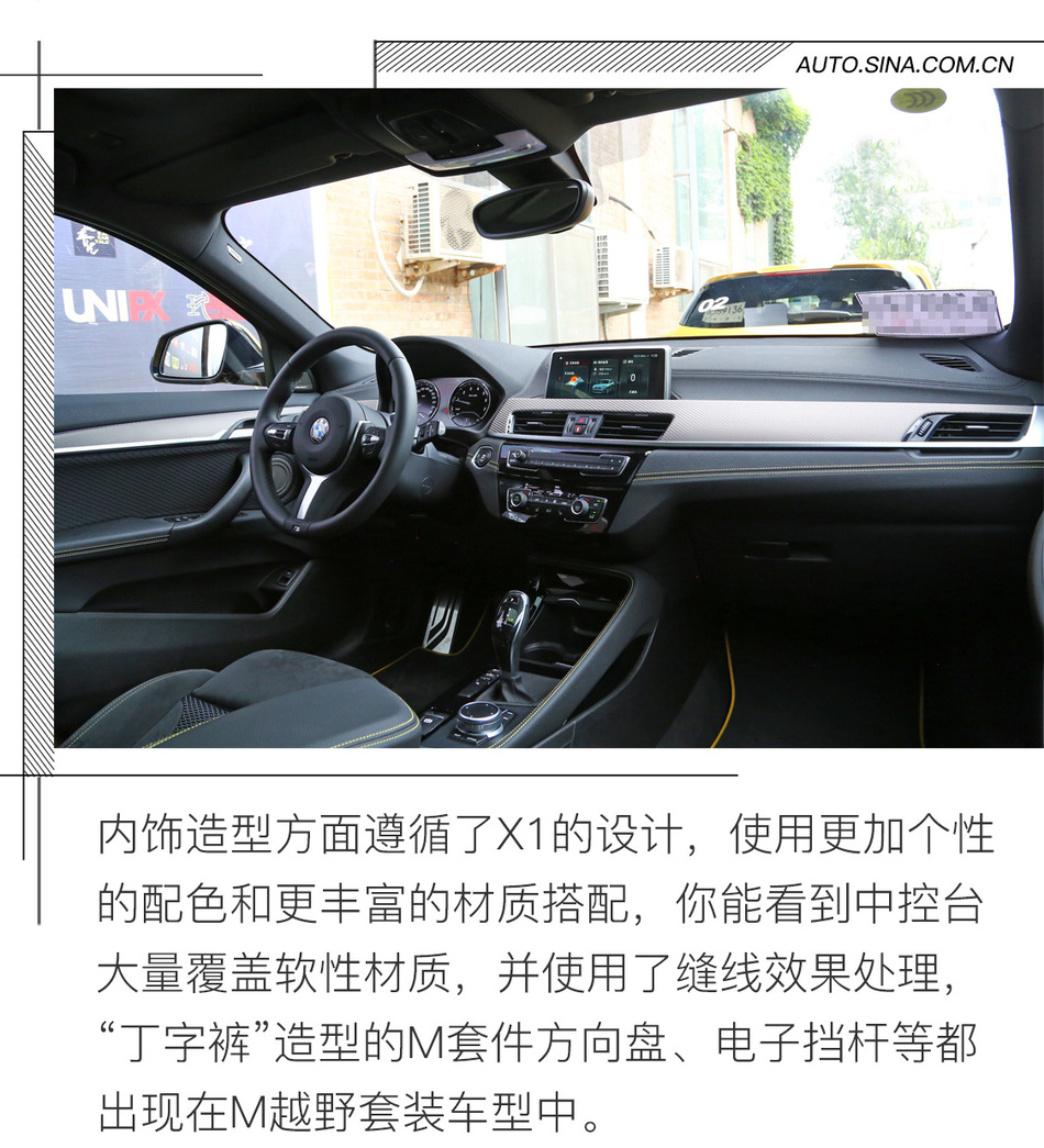 宝马X2 sDrive25i试驾