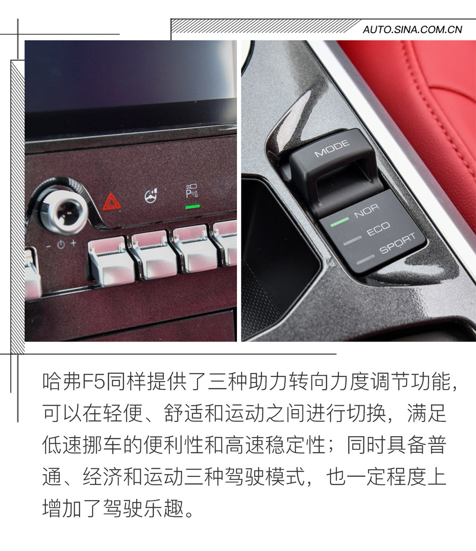 哈弗F5场地体验