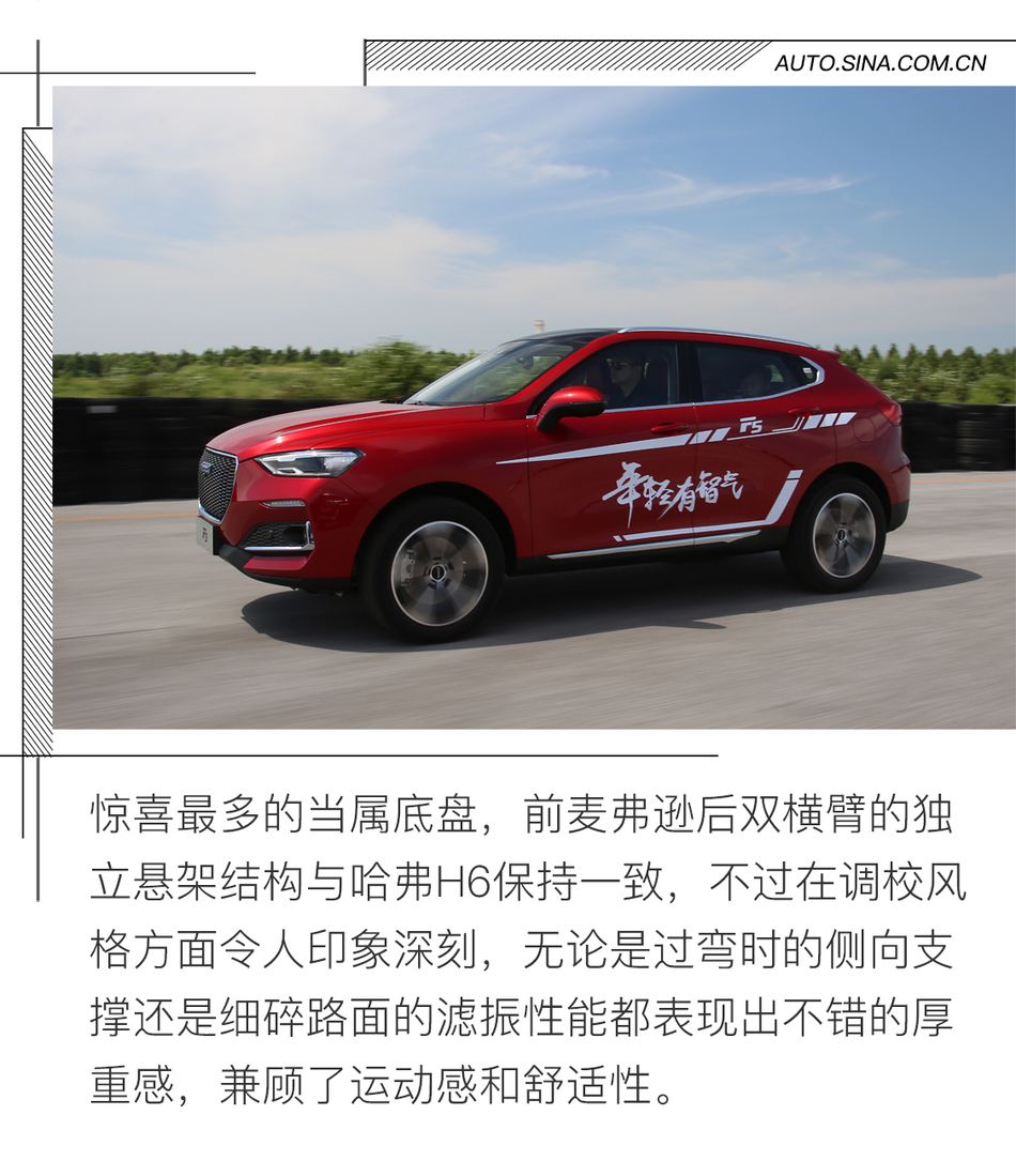 哈弗F5场地体验