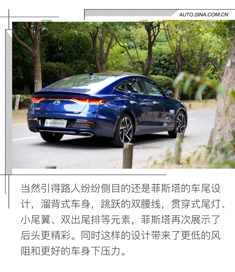 LA FESTA菲斯塔试驾