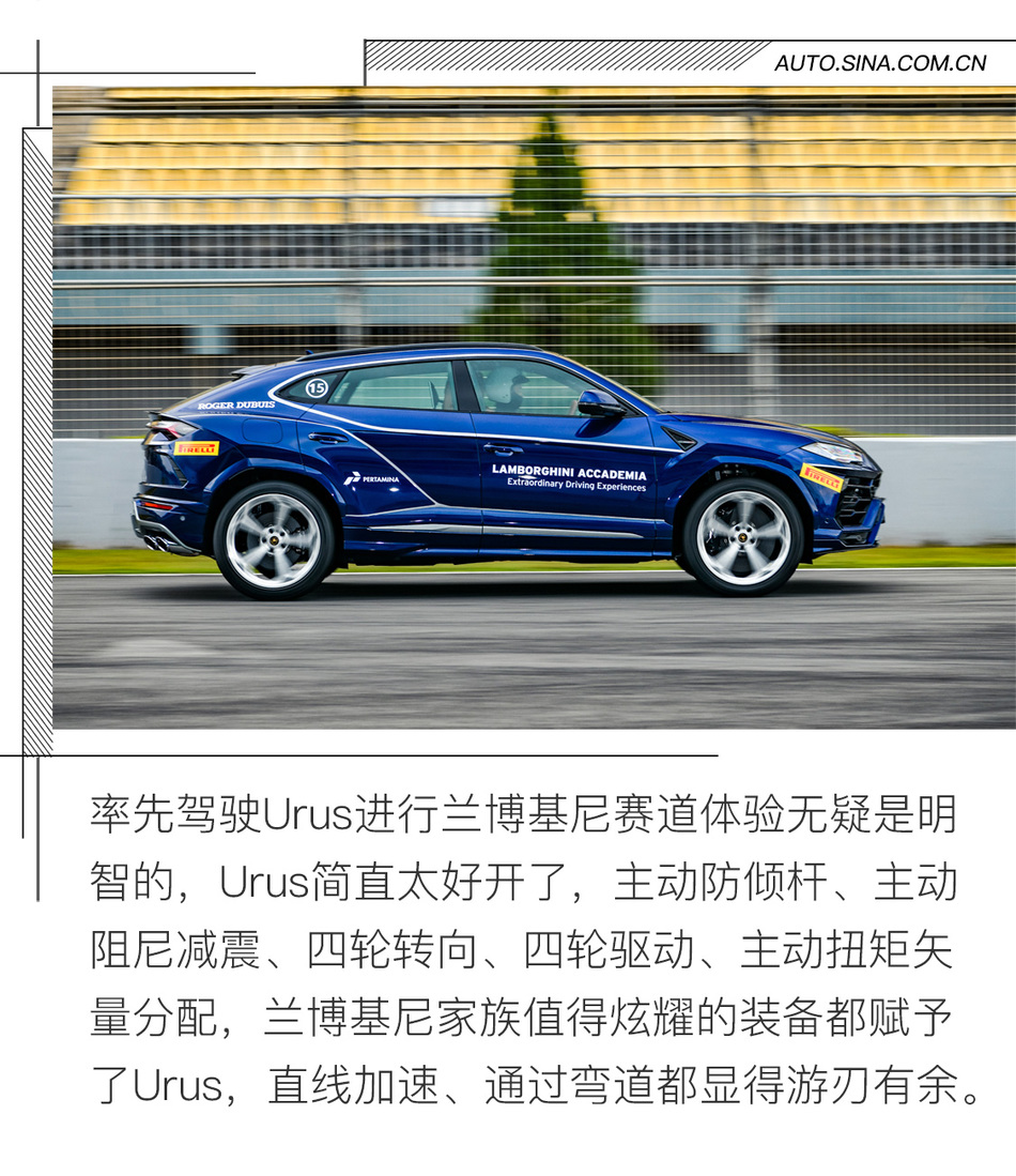 兰博基尼Urus试驾体验