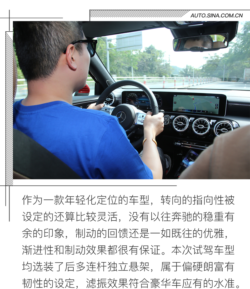 奔驰A200 L 运动轿车试驾体验