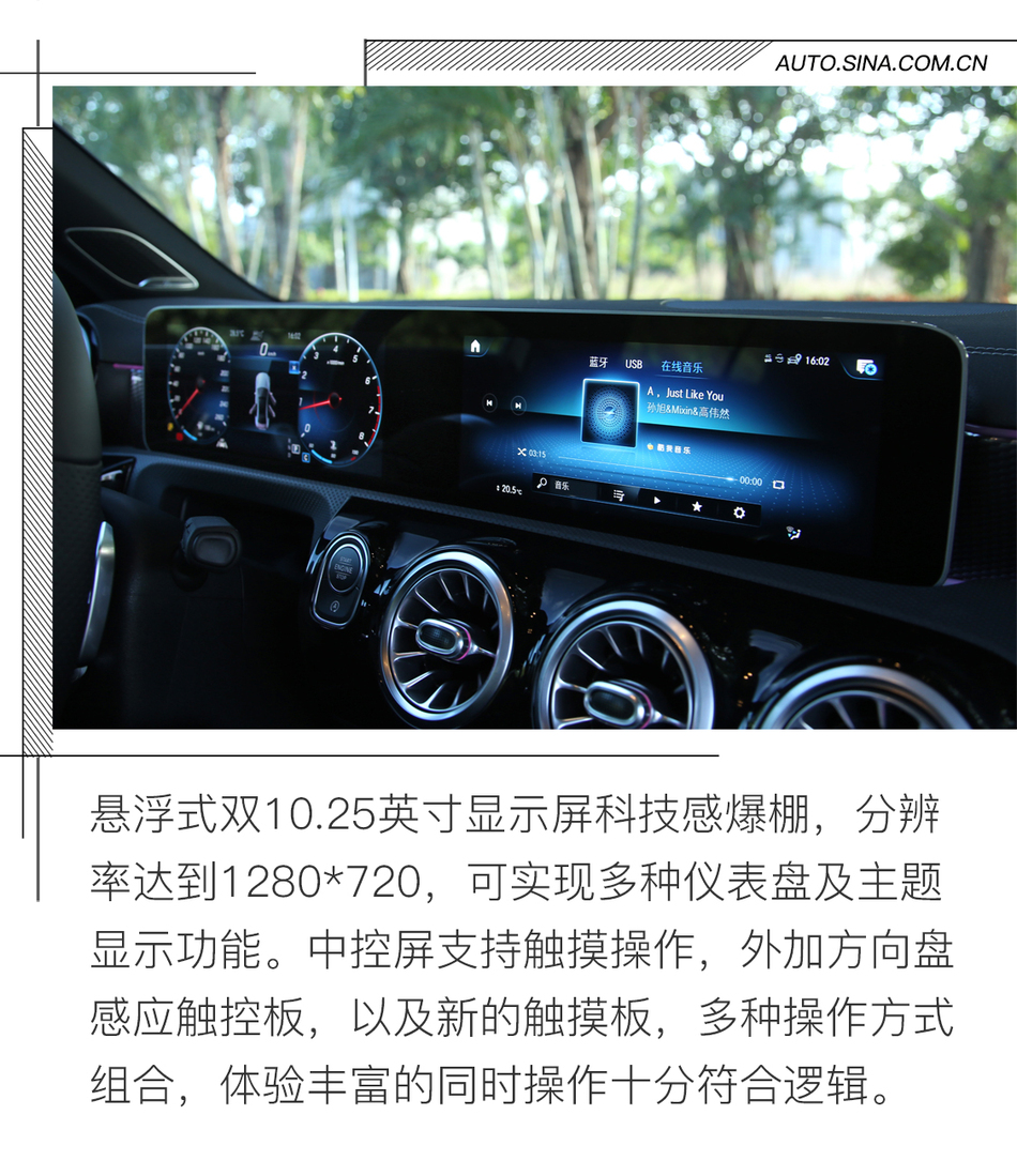 奔驰A200 L 运动轿车试驾体验