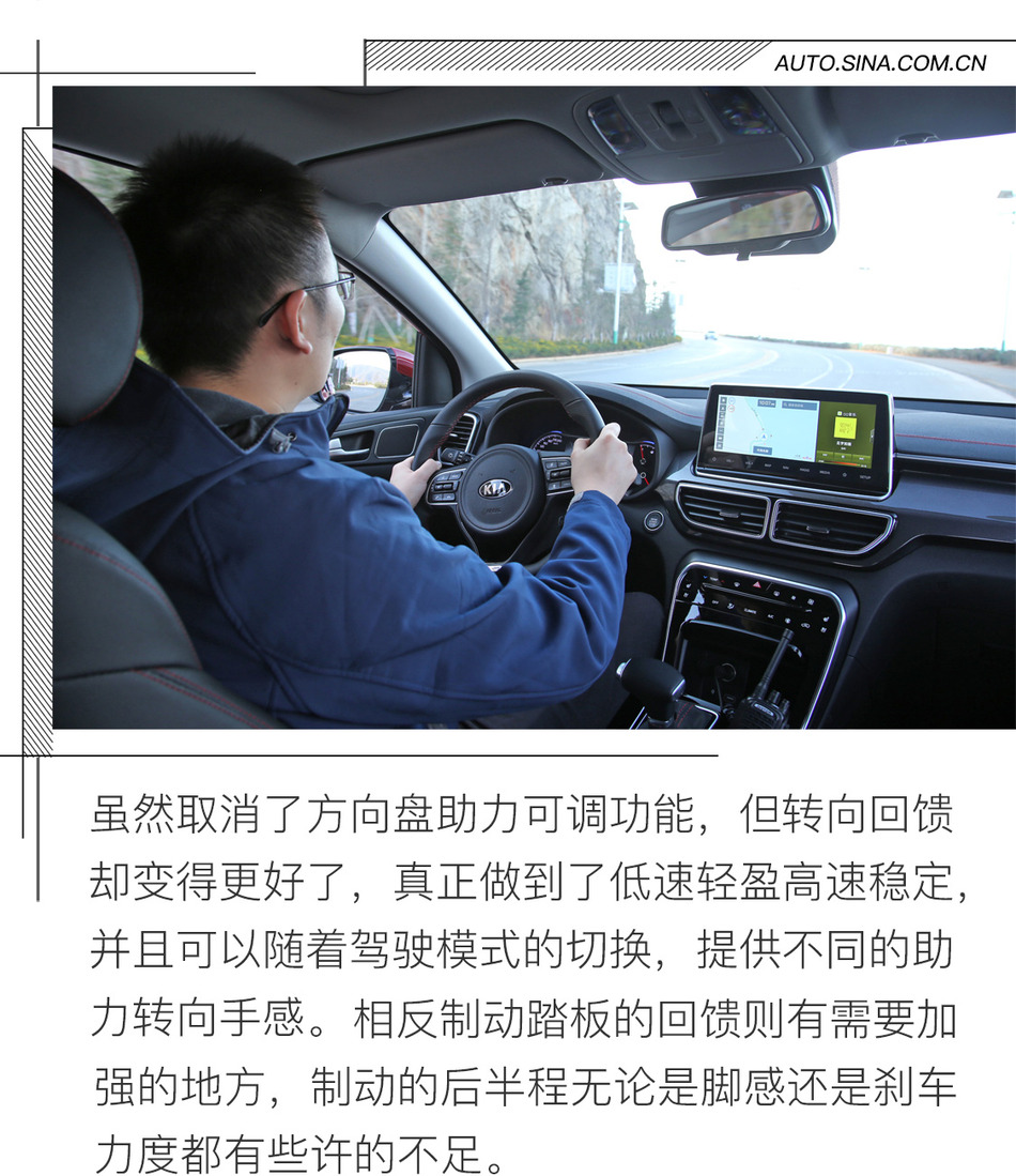 东风悦达起亚新一代KX5试驾