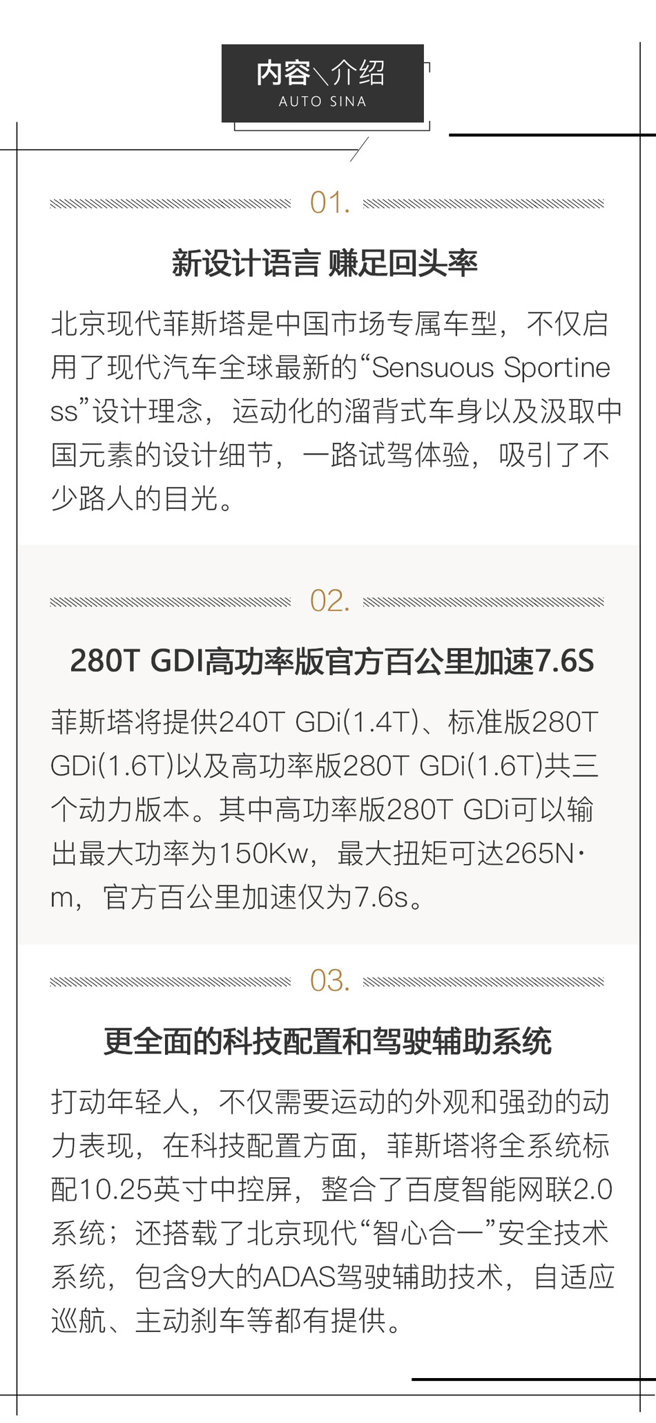 LA FESTA菲斯塔试驾