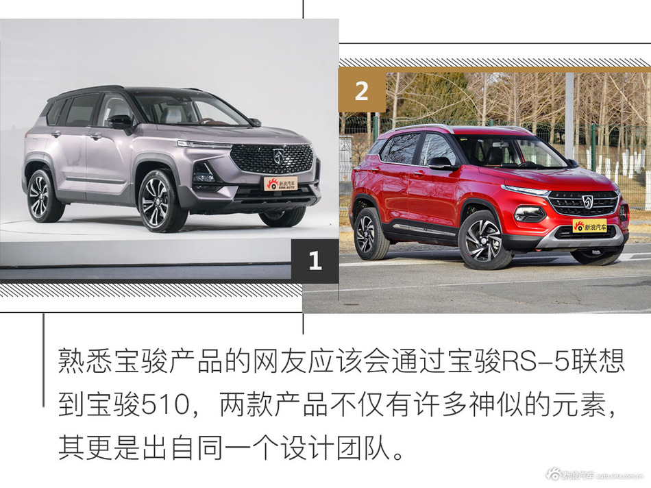 延续激进的设计 实拍全新宝骏RS-5