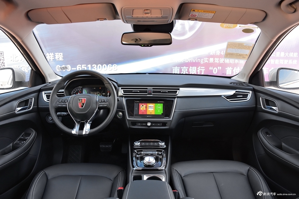 2019款荣威Ei5 智联至尊版 