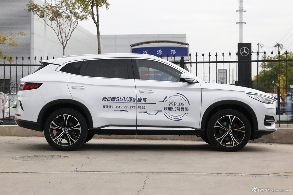 2020款宋PLUS 1.5T自动旗舰型