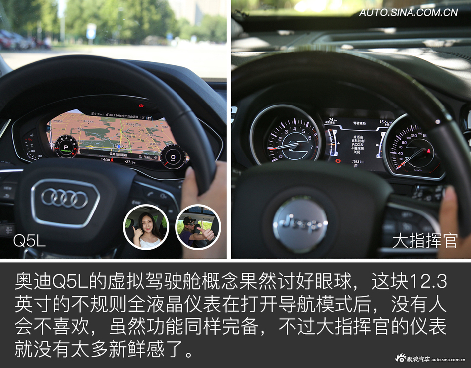 奥迪Q5L对比Jeep大指挥官