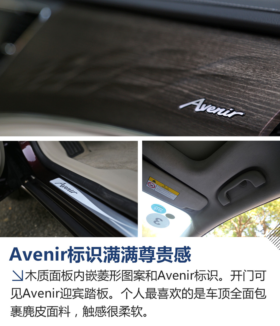 试驾别克君越Avenir