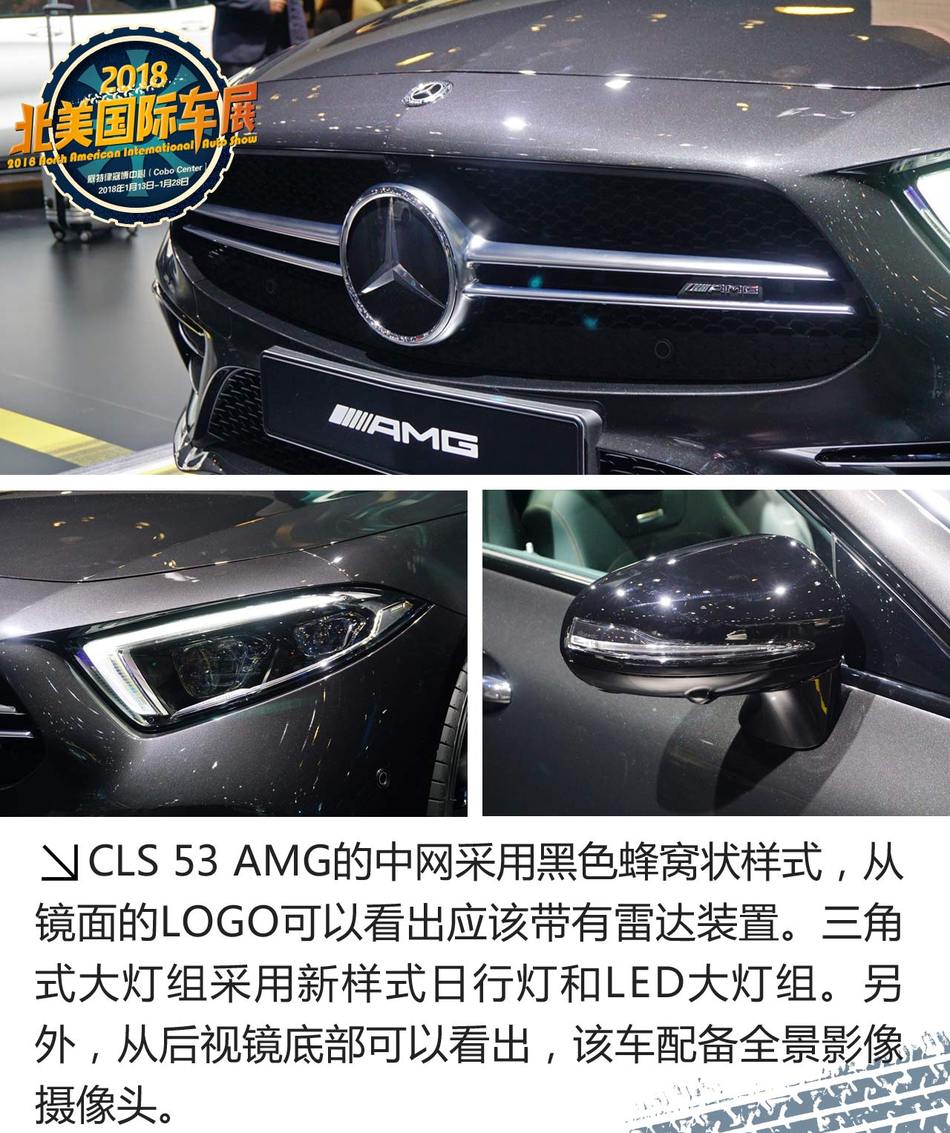 CLS53 AMG解析