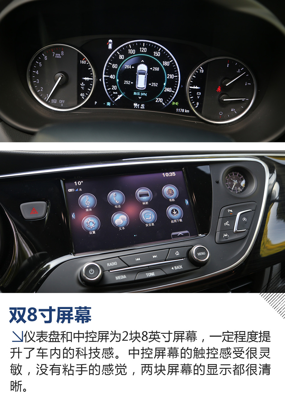 试驾别克2018款昂科威