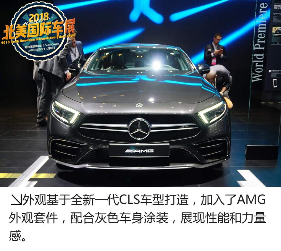 CLS53 AMG解析